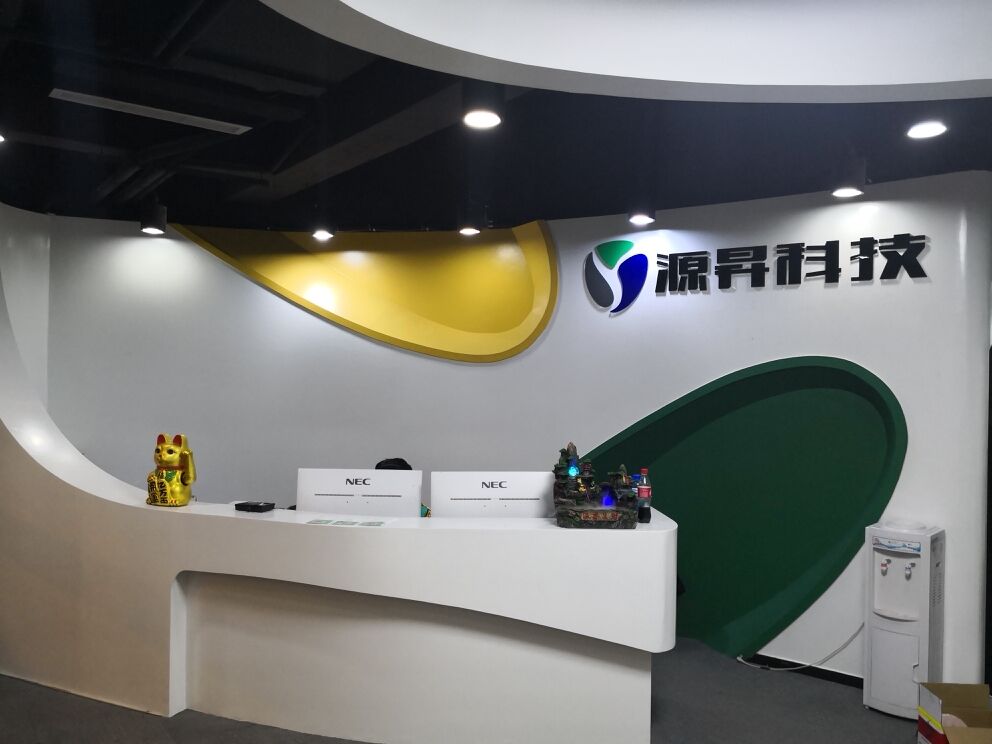 源昇（中國西南軟件研發中心）